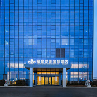移动端:丽呈花盛国际酒店(青岛蓝谷店)1晚+十二念三文鱼自助(午餐/晚餐二选一)