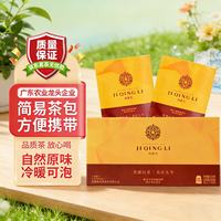 積慶里 积庆里红茶茶叶英红九号奶茶冷泡独立冲饮袋泡茶包50克盒装