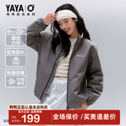 鸭鸭羽绒服 鸭鸭（YAYA）户外轻羽绒服2026新品男女装时尚立领宽松运动外套HY 积云灰色 M (170)