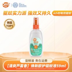 雷达蚊香 庄臣雷达off欧护驱蚊液户外驱蚊喷雾防蚊水避蚊胺便携家用官方正