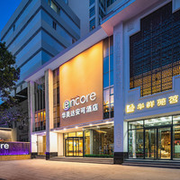 移动端:青岛啤酒街中山公园华美达安可酒店1晚