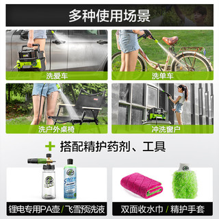 绿田 无线高压清洗机 800W双锂电带水箱 曜套装 洗车器