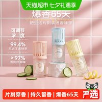 88VIP：椰放 airfunk椰放浴室香氛香薰空气清新家用室内持久留香厕所卧室除臭