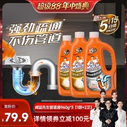 威猛先生 速效管道疏通剂厨房卫生间油污