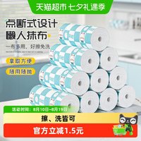 妙然 3卷一次性印花懒人周抛抹布家务清洁厨房纸巾吸水洗碗擦脚巾