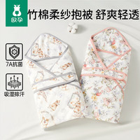 欧孕 婴儿竹棉纱布款包被