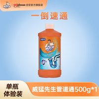 威猛先生 速效管道疏通剂强力溶解厕所马桶厨房下水道油污堵塞除臭