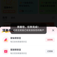 京东圈子 一加手机圈子签到10豆，发帖10豆，速来领取。