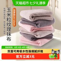 88VIP：千屿 抹布5条装洗碗布强吸水百洁布厨房无水印清洁抹布干湿两用