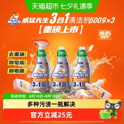 威猛先生 厨卫三合一多效清洁剂500g*3瓶厨房重油污净抑霉菌不刺鼻