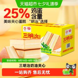 盼盼 三明治蛋糕 520g