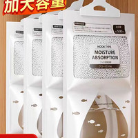 必起 吸水除湿袋干燥剂吸潮防潮防霉吸湿宿舍学生可挂式室内衣柜包家用