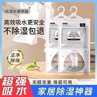 吸湿袋干燥剂吸潮防潮工具吸湿宿舍学生可挂式鞋衣柜吸水除湿防霉