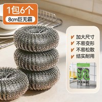 88VIP：inWEJIA 因唯家不锈钢清洁球家用钢丝球厨房刷锅刷洗碗除污金属清洁刷
