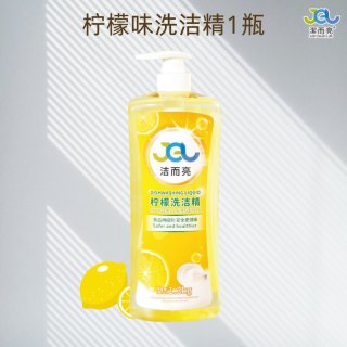 洁而亮 官方正品家用洗洁精柠檬味不伤手洗碗洗蔬菜餐具去油去农残