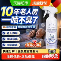88VIP：老人房间去异味除尿臭味剂神器空气净化卧室内厕所卫生间清新香薰