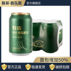 秋林·格瓦斯 面包发酵饮料 330ML*6罐