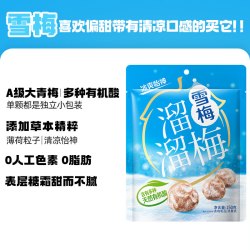 溜溜梅 陈皮梅条 蜜饯果干