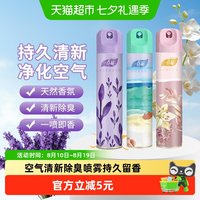 88VIP：春风 空气清新剂除臭喷雾350ml柠檬香一罐多用厕所香薰持久留香