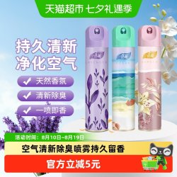 春风 空气清新剂除臭喷雾350ml柠檬香一罐多用厕所香薰持久留香