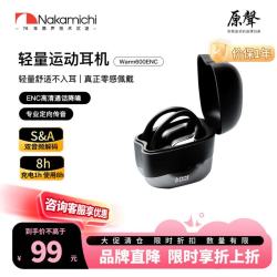 Nakamichi中道Warm600ENC挂耳式耳机蓝牙5.3