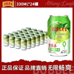 王老吉 青柠碳酸饮料0卡0脂