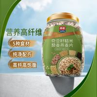 百亿补贴：西麦 燕麦片奇亚籽糙米藜麦麦片1000g桶0添加蔗糖免煮即食早餐食品