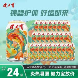 健力宝 运动饮料 橙蜜味