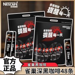 雀巢 绝对深黑100%深度烘培无蔗糖速溶咖啡粉30盒装袋装提神醒脑
