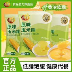 维维 原味玉米糊500g即食冲饮泡免煮速食饱腹学生营养早餐冲调