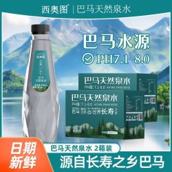 西奥图 巴马长寿之乡天然泉水398ml*24瓶矿泉水