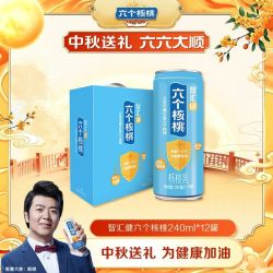 六个核桃 养元 无糖 核桃乳