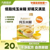 百亿补贴：九阳豆浆 纯玉米糊20小包低脂营养早餐免煮即食代餐粉