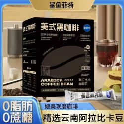 鲨鱼菲特 云南小粒黑咖啡粉 0脂肪0蔗糖 速溶美式