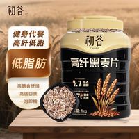 百亿补贴：初谷 高纤低脂黑麦片