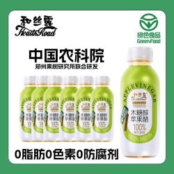 和丝露 农科院合作研发和丝露木糖醋苹果醋300ml便携装绿色食品