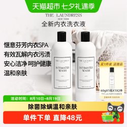 THE LAUNDRESS 内衣洗衣液500G*2内衣裤专用除菌除螨温和酵素洗衣
