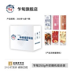 乍甸 云南乍甸风景牧场纯牛奶200g