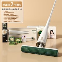 BOOMJOY 杨幂代言宝家洁香氛软拖把免手洗山茶花家用海绵吸水抑菌祛味礼盒