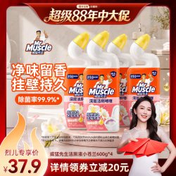 威猛先生 油污净厨房去油烟浴室清洁
