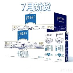 蒙牛 7月2提蒙牛特仑苏低脂纯牛奶250ml*12盒礼盒苗条装团购批发