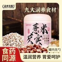 百亿补贴：盖亚农场 山药薏米芡实粉520g罐装营养美味早餐代餐粉低脂即食冲泡