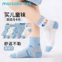 百亿补贴：马卡乐 儿童袜夏季薄款棉袜透气网眼防臭吸汗春夏男女童a类学生袜
