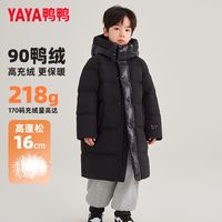百亿补贴：鸭鸭羽绒服 鸭鸭儿童羽绒服男童新中长款简约百搭保暖学生冬季中大童装外套XH