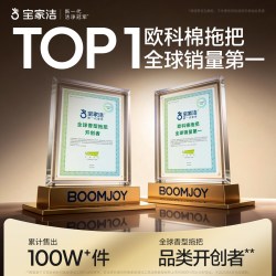 BOOMJOY 杨幂联名宝家洁山茶花香氛软拖把海绵家用干湿两用一拖吸水净礼盒