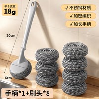 佳帮手 不锈钢锅刷厨房专用洗锅神器清洁刷加密大钢丝球长柄洗碗刷