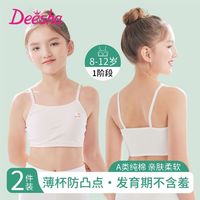 百亿补贴：笛莎 女童内衣发育期小一阶段8-12岁a类纯棉防凸点儿童背心春