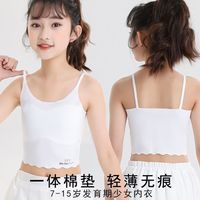 百亿补贴：优乐宜 发育期少女无痕冰丝超薄夏季防凸点轻薄小吊带打底抹胸中款