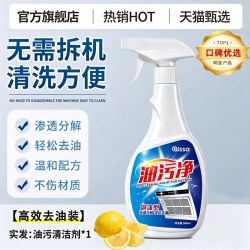 PISSA 油污净厨房油烟机强力去油去污清洗剂灶台去油神器厨房专用清洁剂