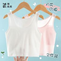 百亿补贴：顶瓜瓜 女童小背心发育期A类防凸点抹胸网眼透气女大童内衣夏季薄